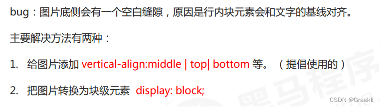 【第二部分 | CSS】7：CSS 进阶知识_vertical-align: -0.15em;-CSDN博客