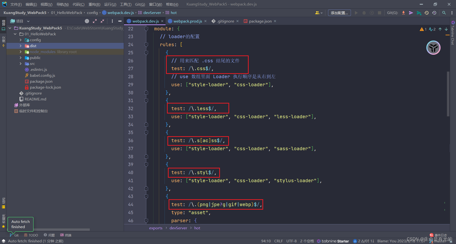 WebPack5高级使用总结(三)