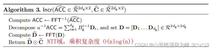 全同态加密：FHEW