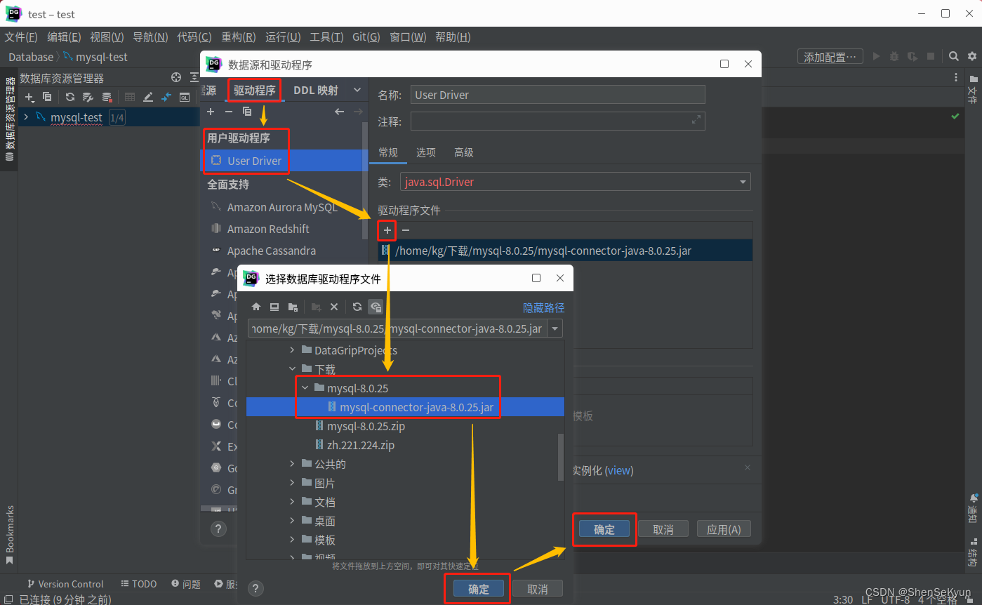 银河麒麟桌面操作系统v10sp1安装配置datagrip数据库管理工具(麒麟v