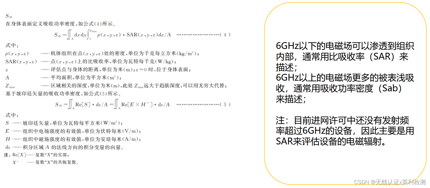 CTA进网测试《5G消息 终端测试方法》标准依据：YDT 3958-2021