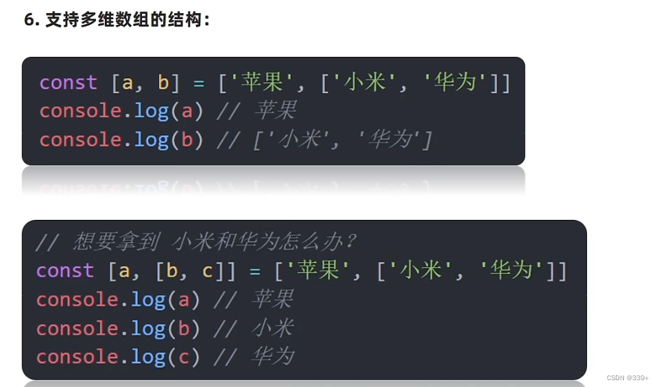JavaScript入门到精通全套--JS进阶部分_js精通-CSDN博客