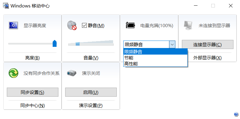 暗影精灵3等游戏本设置风扇静音