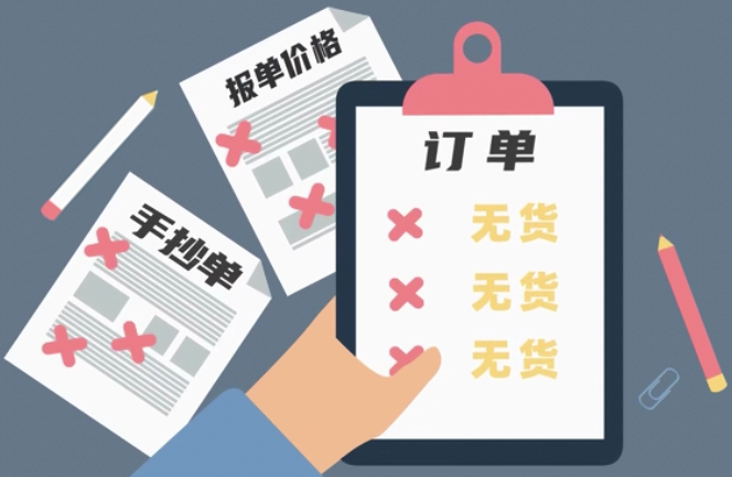 一款只用手机就能订货的管理软件