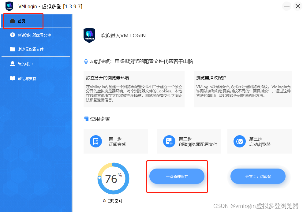 社媒营销：如何使用多开浏览器管理多个Facebook账号？