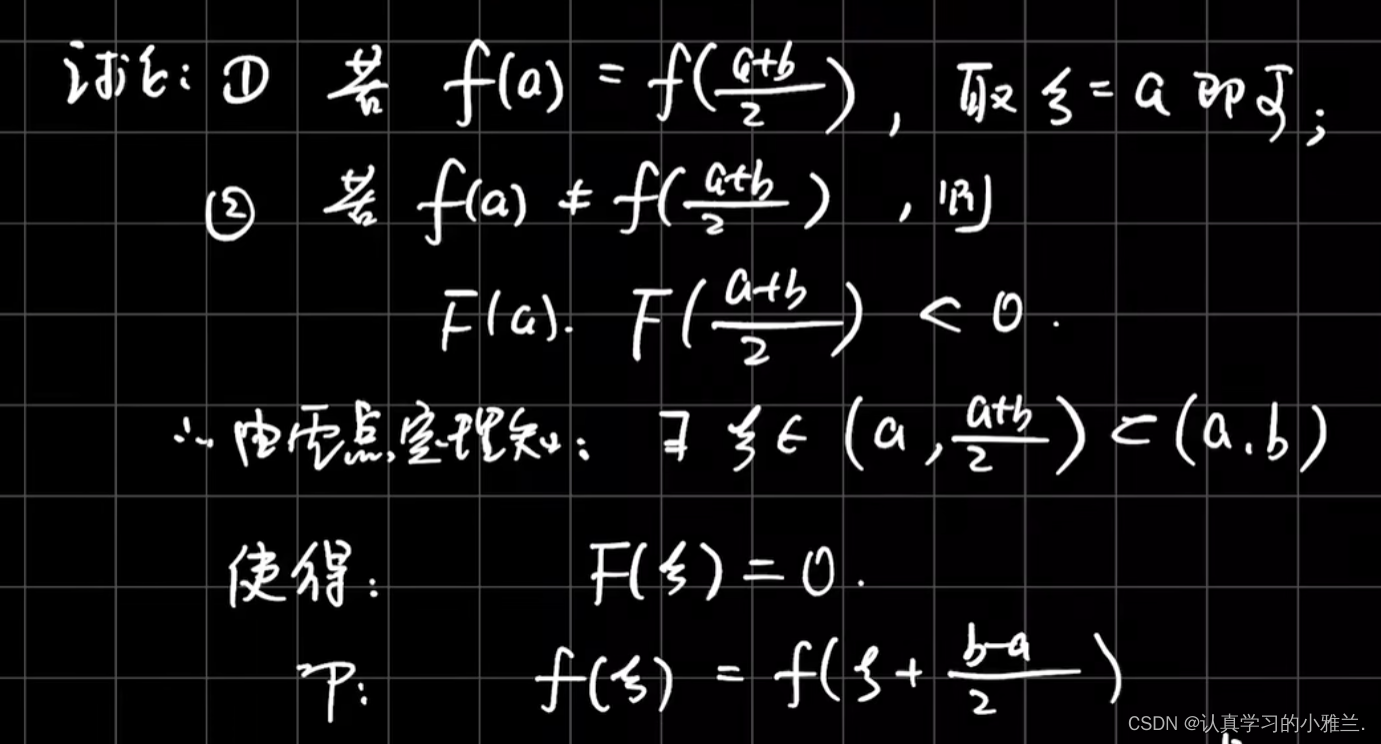 闭区间连续函数的性质+习题课（函数与极限总复习）——“高等数学”