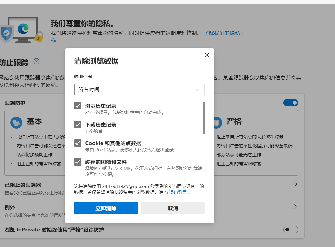 清除缓存?(浏览器)