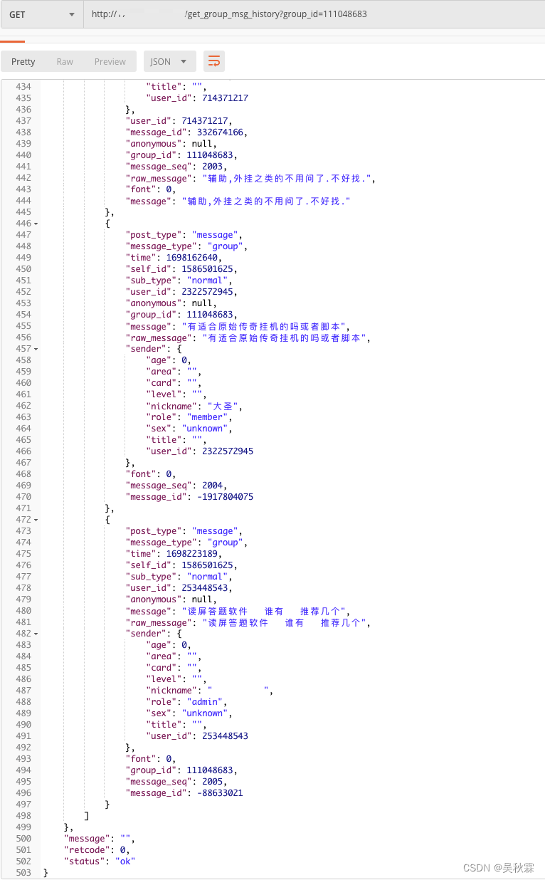 【注意！水群需谨慎】手把手教你使用Python实时监测QQ群消息