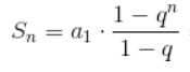 等比求和公式