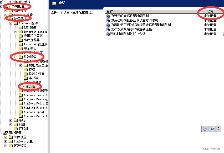 windows2003远程访问tscc.msc[终端服务配置\连接]选项卡为灰色，怎么样才能使其可配置