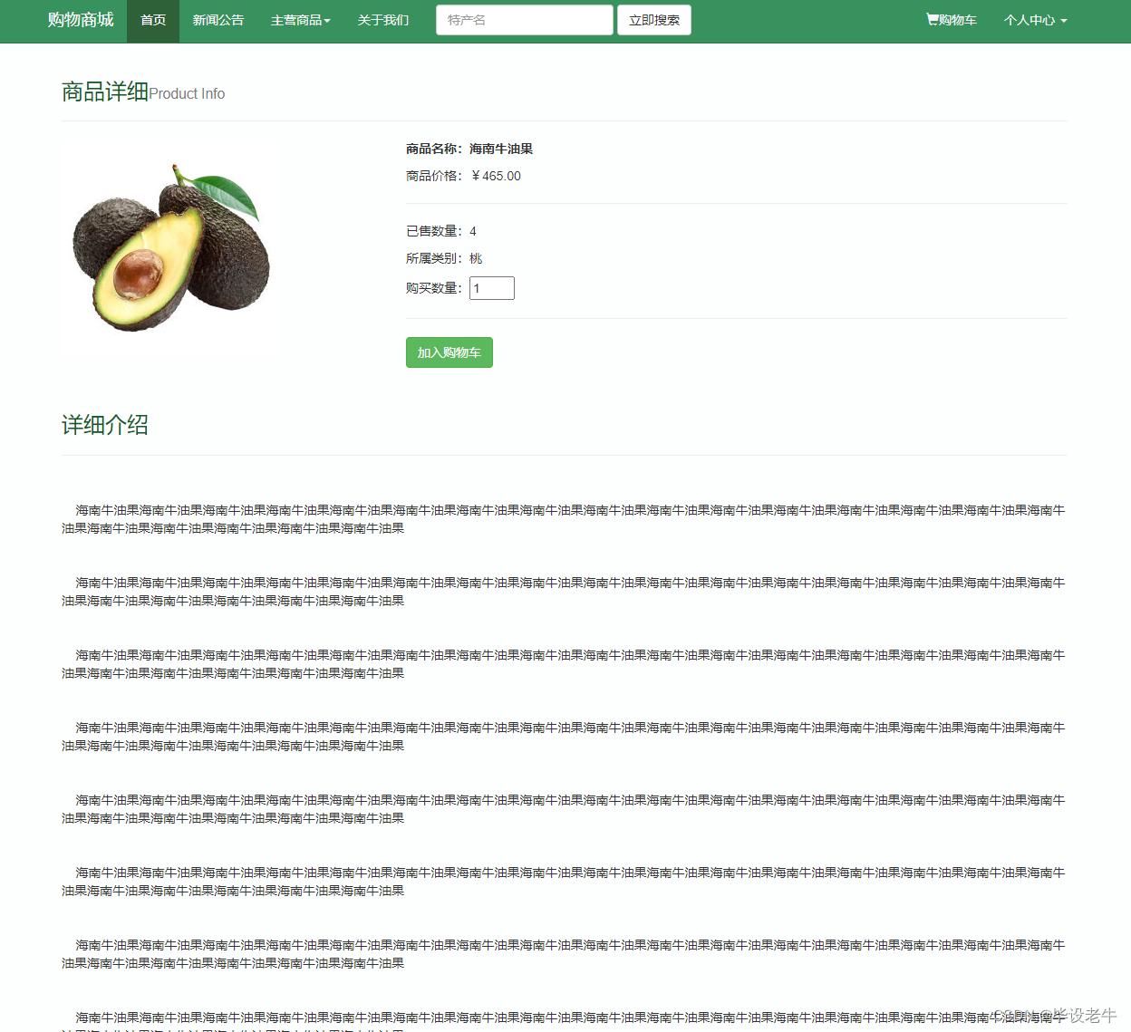 php+mysql+bootstrap框架响应式在线购物商城平台的设计与实现（附源码 调试 讲解）_bootstrap+php+mysql开源 ...