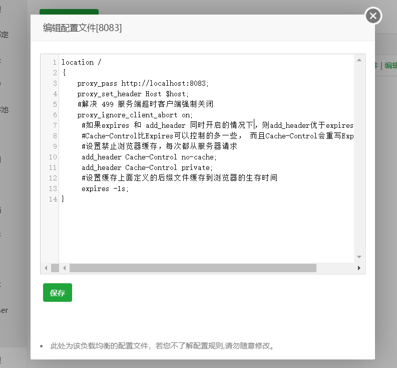 Pagoda control panel nginx reverse proxy buffer - Programmer Sought
