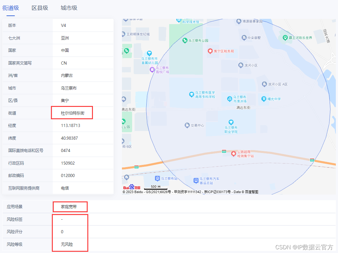 利用IP地址定位技术与公安部门合作打击网络犯罪