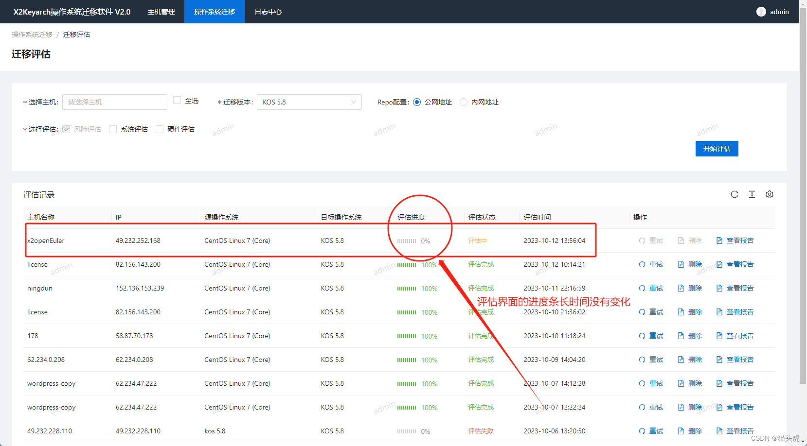 KeyarchOS的CentOS迁移实践：使用操作系统迁移工具X2Keyarch V2.0