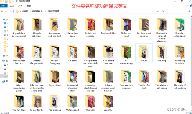 文件夹重命名：解决文件夹名称难题，批量将中文翻译成英文