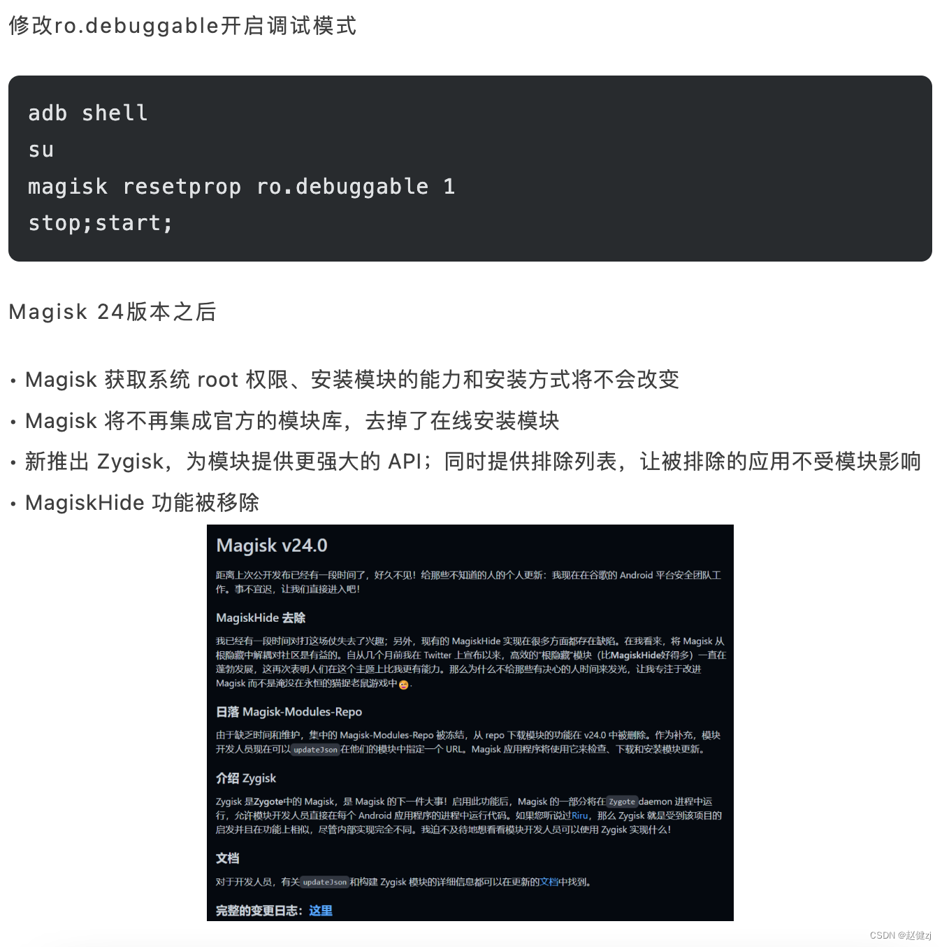 Magisk安装与配置_magisk Github-CSDN博客