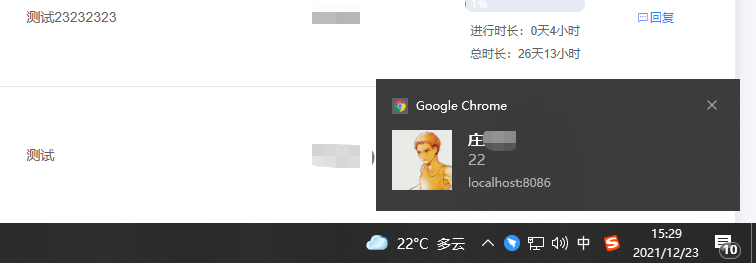 vue浏览器消息提示