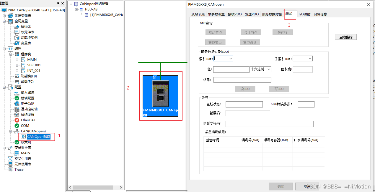 【使用教程】CANopen一体化伺服电机在汇川H5U PLC上的应用(上)