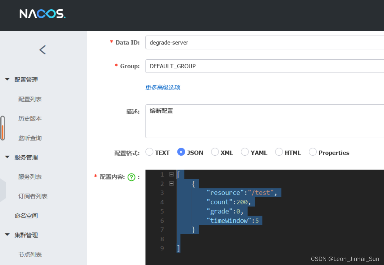 sentinel与nacos持久化_sentinel nacos 持久化CSDN博客