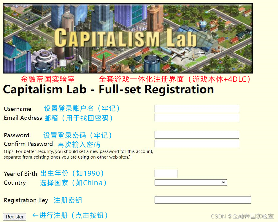 金融帝国实验室（Capitalism Lab）推出一个密钥即完成注册机制！