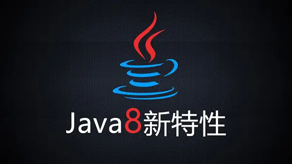 大数据基础之java常用API一