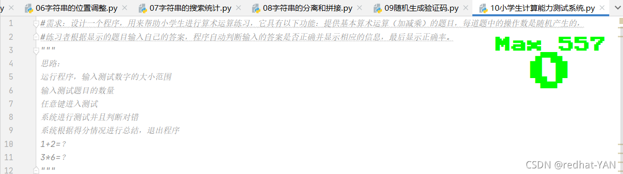 小学生计算能力测试系统 闫渭丘的博客 Csdn博客 小学生计算能力测试系统 闫渭丘的博客 Csdn博客