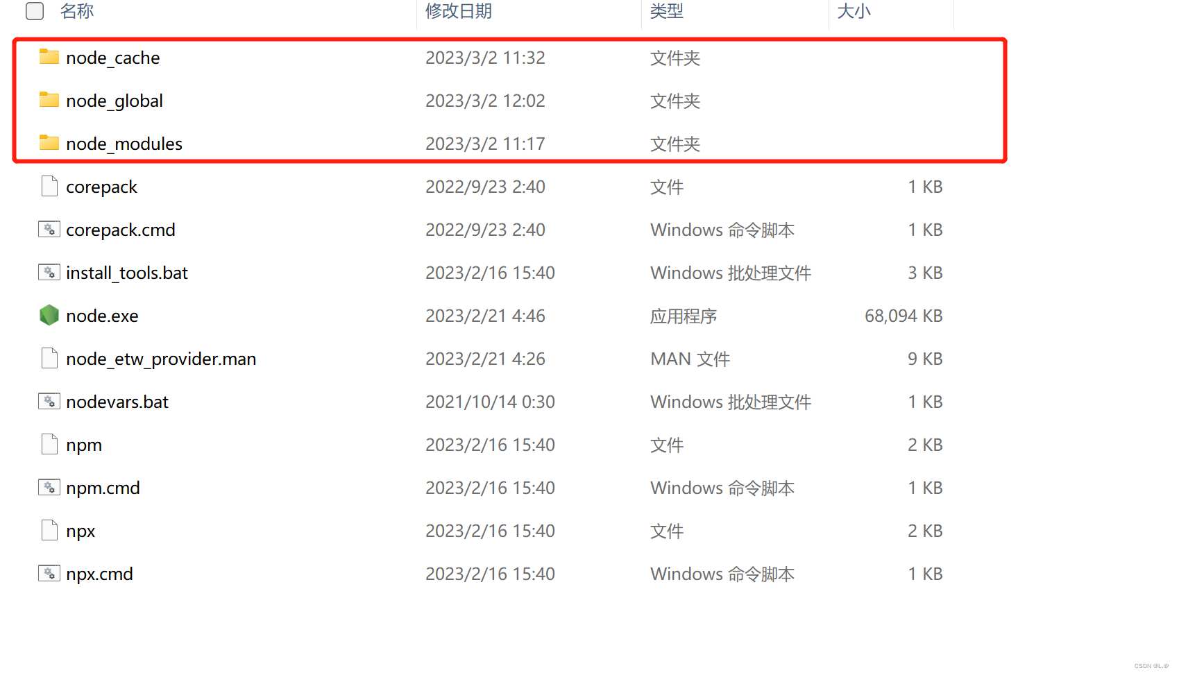 内网 里面安装 vue