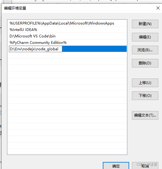 Node.js安装教程，2023最新版，保姆级安装教程