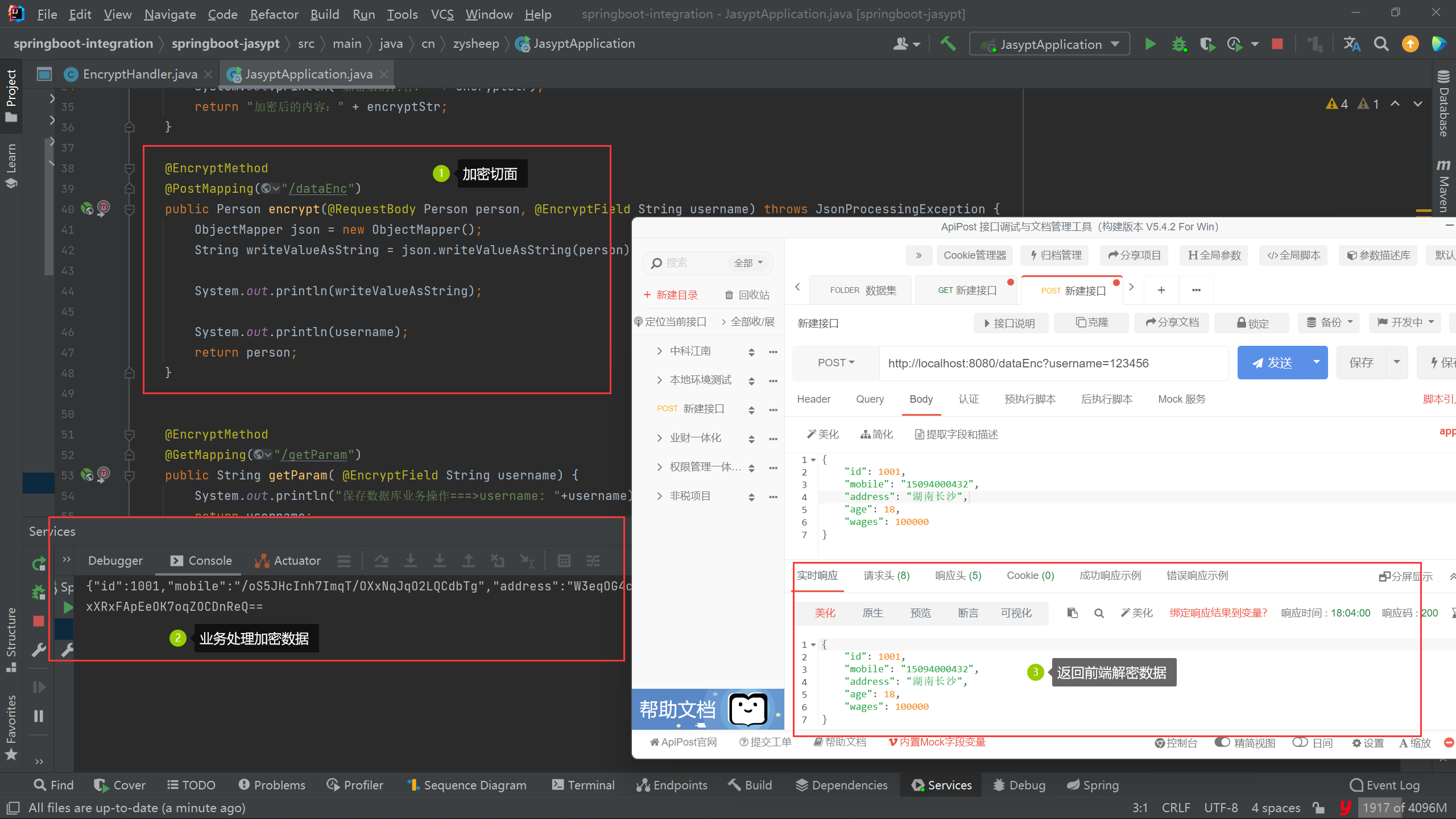 【SpringBoot高级篇】SpringBoot集成jasypt 配置脱敏和数据脱敏