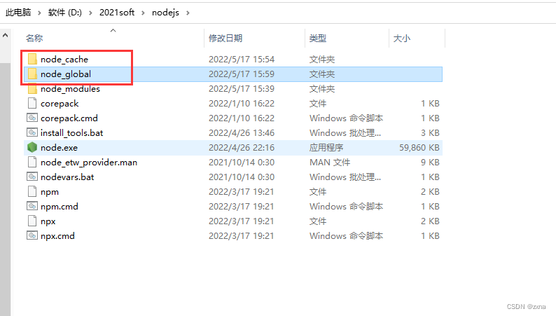 win10系统下nodejs安装及环境配置_第5张图片