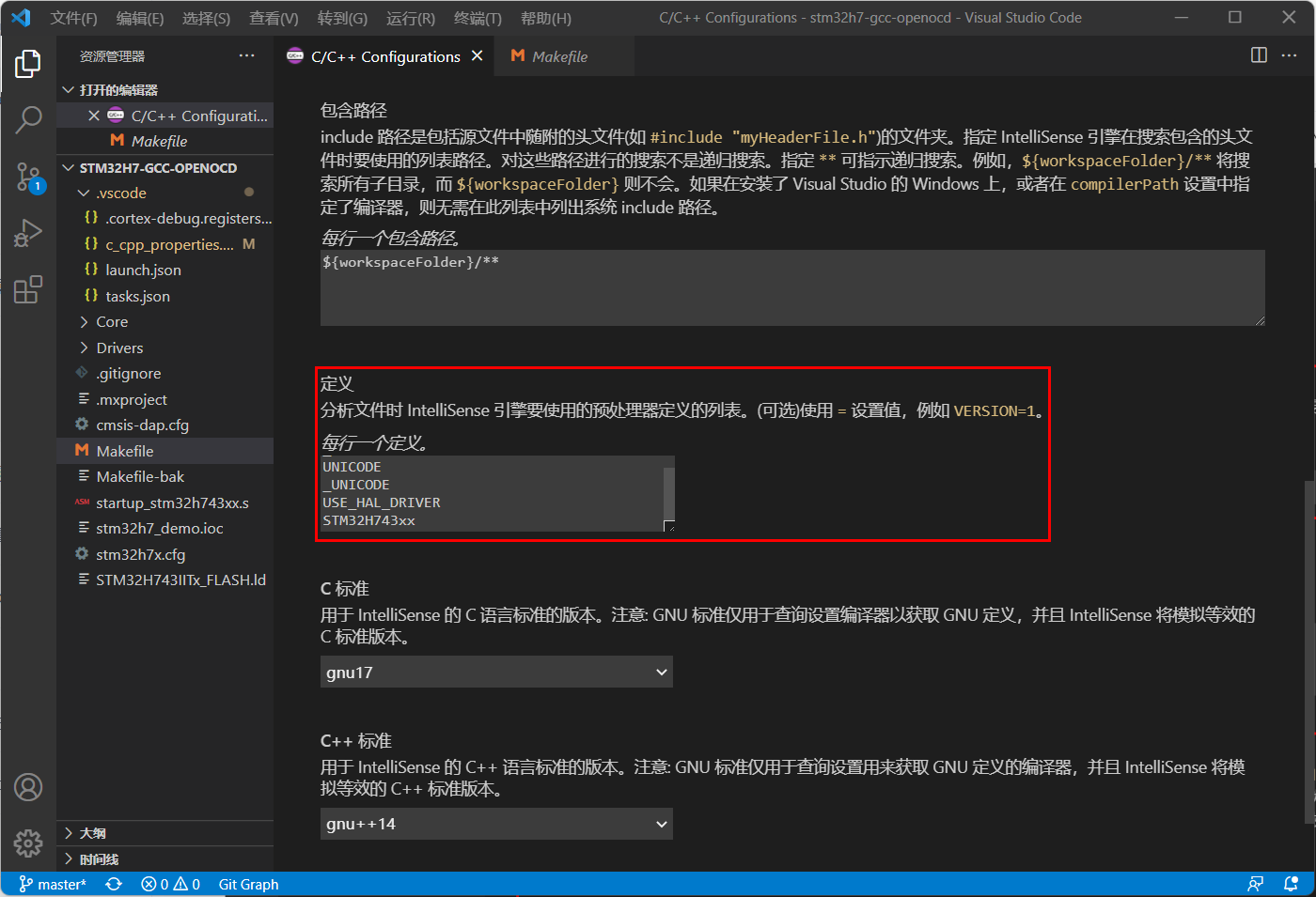 VsCode+OpenOCD 开发stm32系列_vscode Openocd-CSDN博客