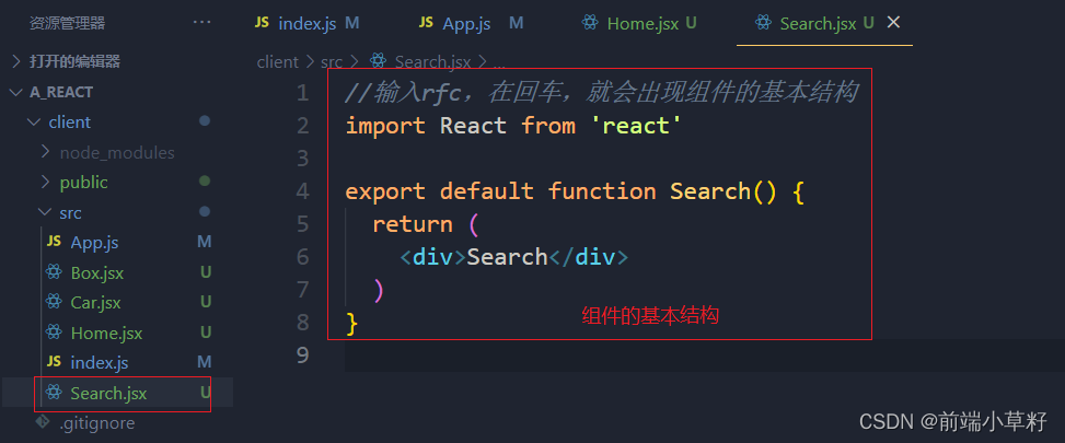 React环境搭建