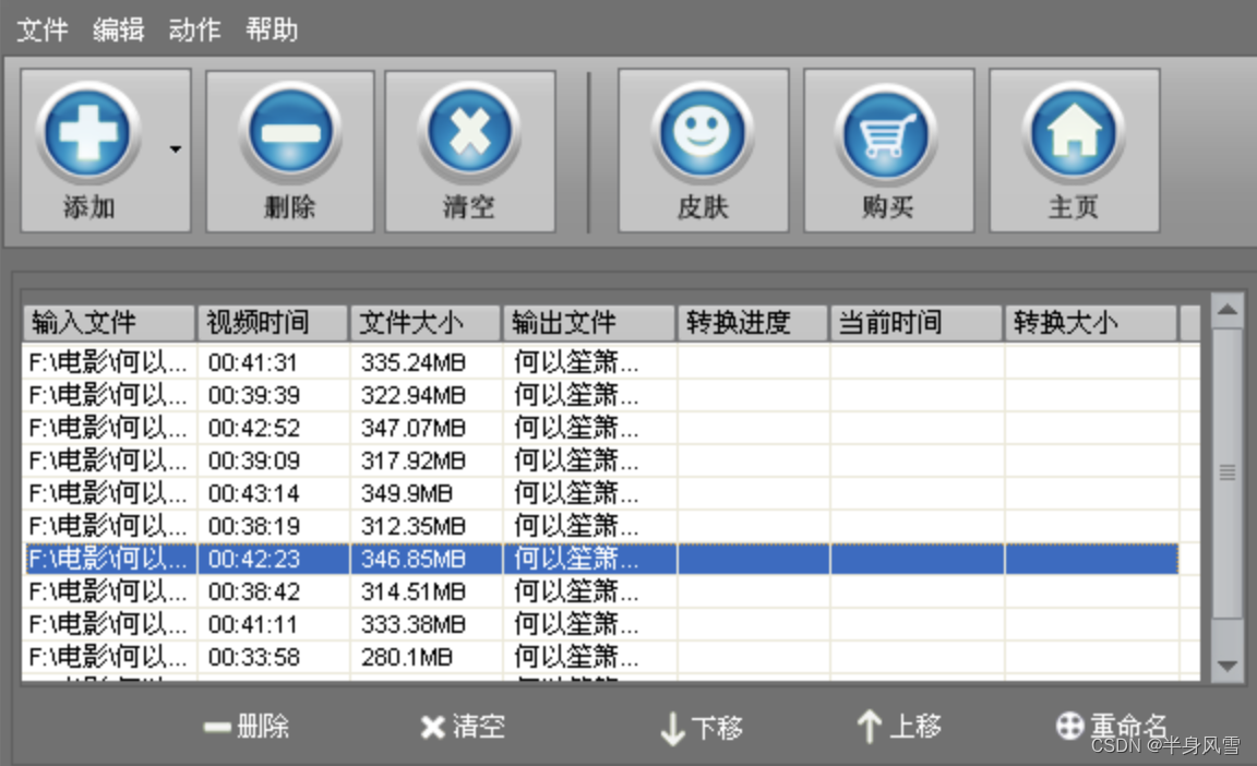 flutter iOS 视频mov格式转MP4格式