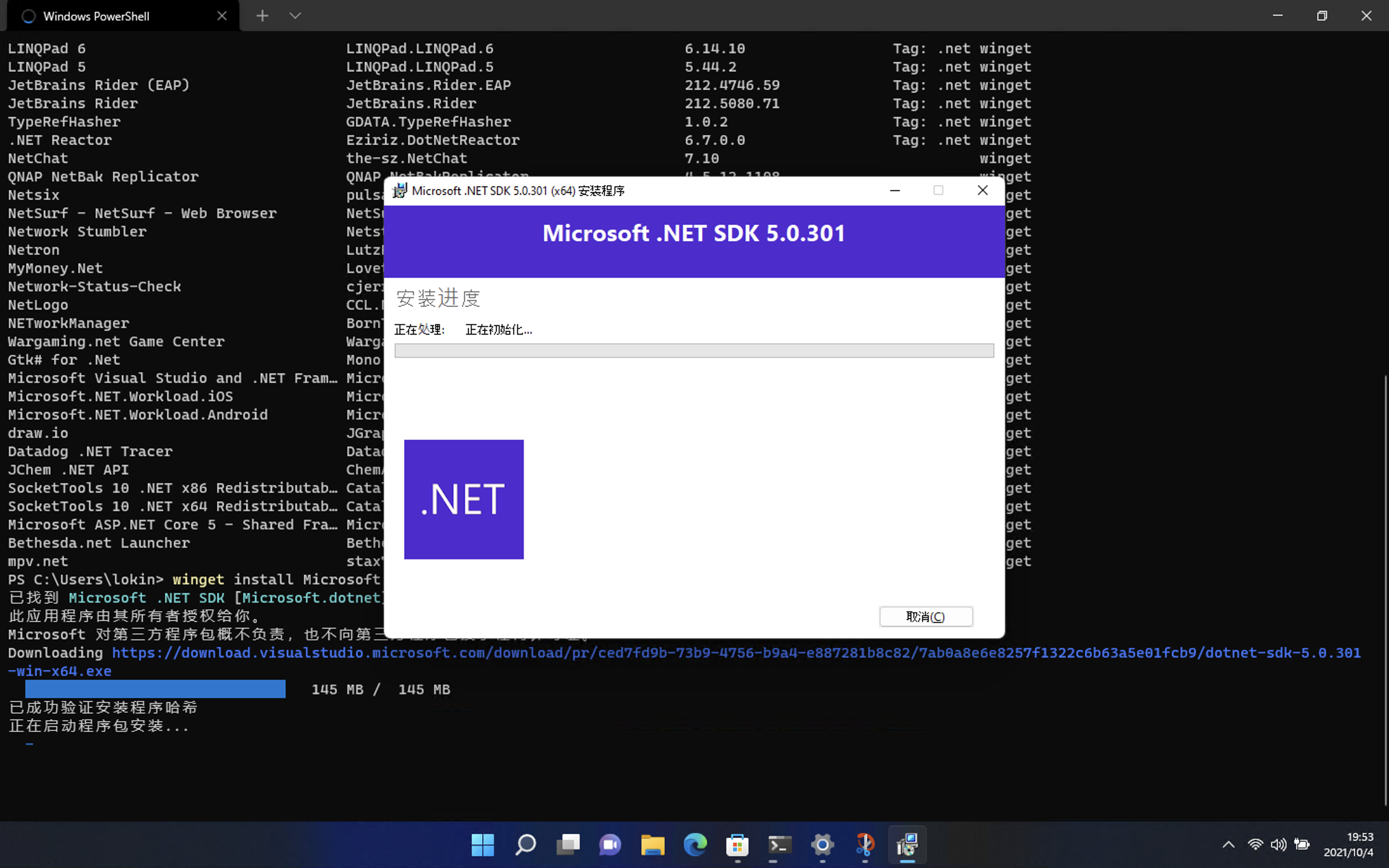 从开发者角度玩Windows 11