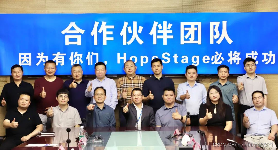 聚势谋远合力共赢润和软件hopestage2023春季渠道商会议圆满举行