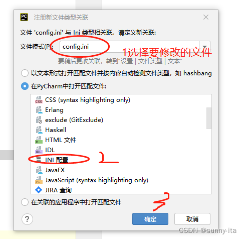 pycharm中新建config.ini文件_pycharm怎么创建ini文件-CSDN博客