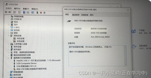 设备管理中截图