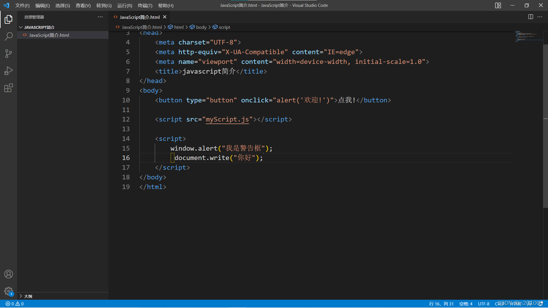JavaScript简介_javascript ln csdn-CSDN博客