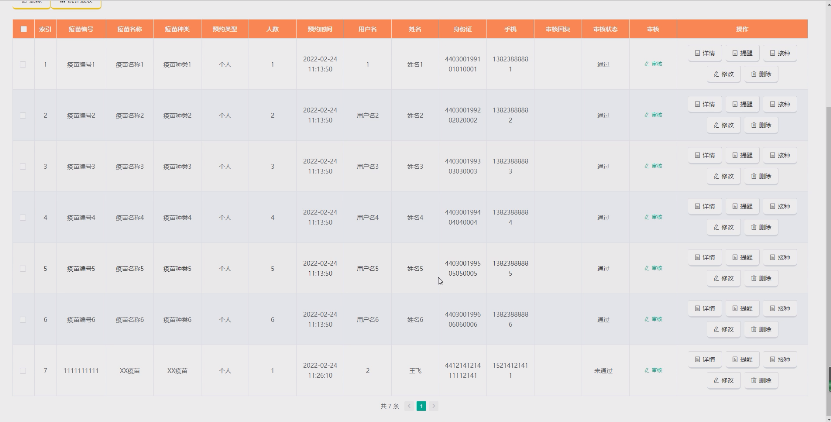 基于springboot实现一起来约苗管理系统项目【项目源码】