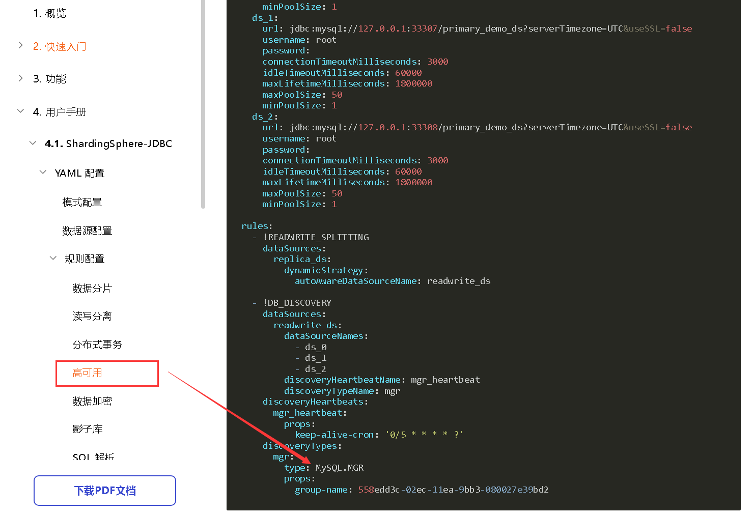 Docker之MySQL_GROUP_REPLICATION组复制（MGR）、宕机节点恢复和Spirngboot整合