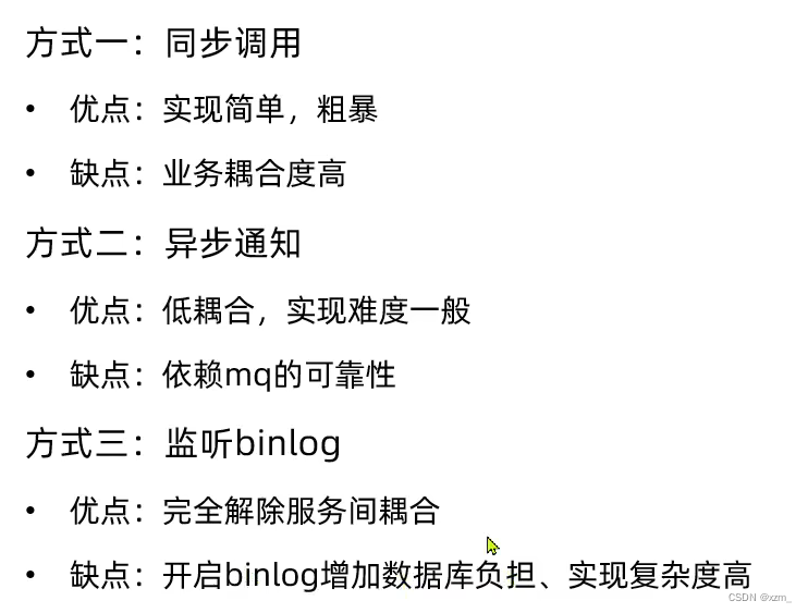 es与mysql的数据同步问题