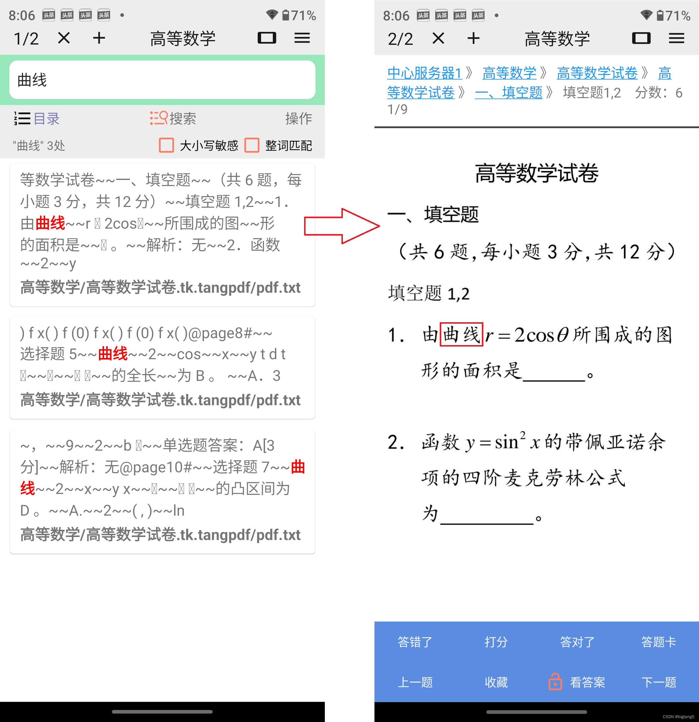 支持图文公式混排的题库软件，Word试卷直接入库