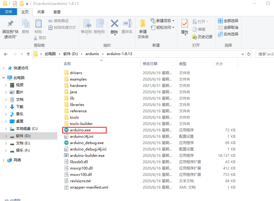 可以把其发送到桌面快捷方式