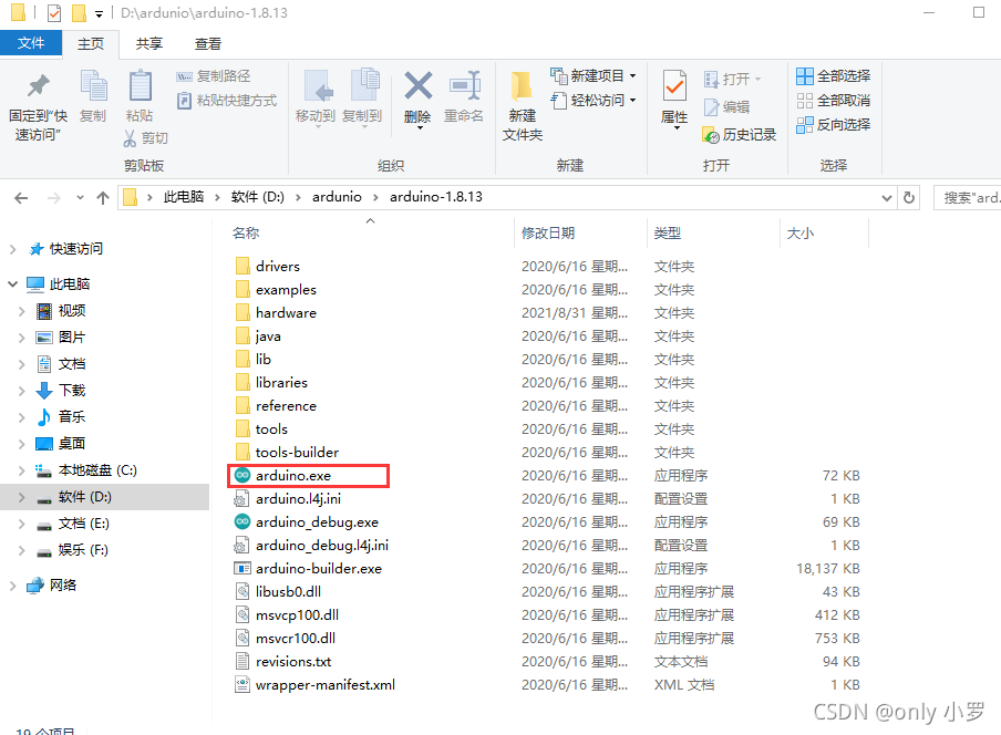 可以把其发送到桌面快捷方式