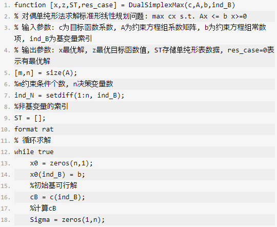 运筹说 第30期 | 算法介绍之单纯形法「终于解决」_https://bianchenghao6.com/blog__第10张