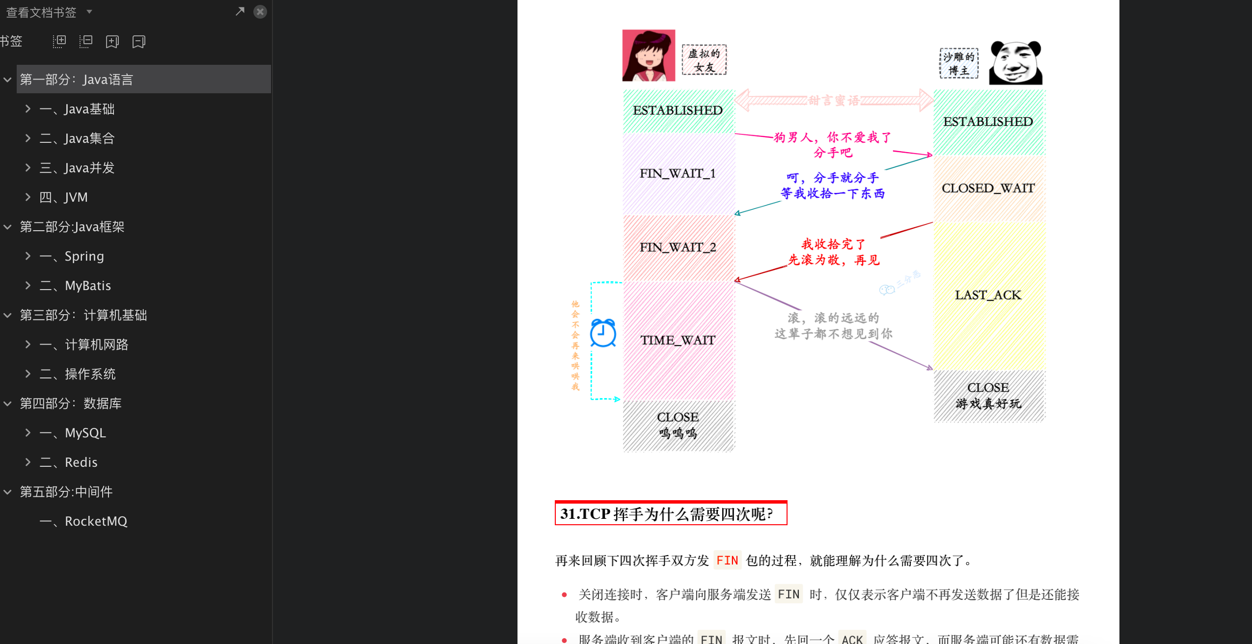 钱扣了，订单却是未支付，用户炸了——聊聊如何防止支付掉单