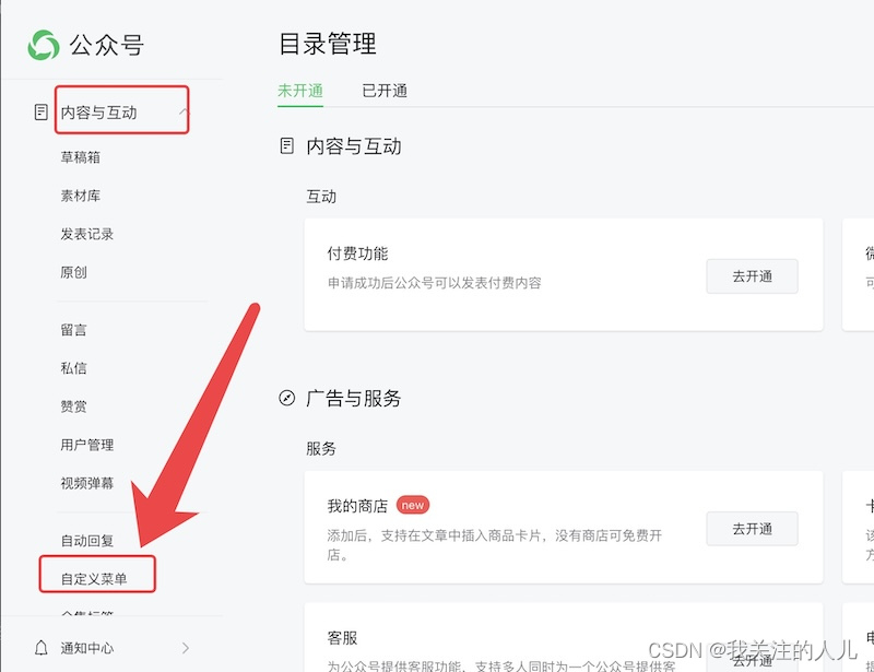 怎么运营美食公众号,如何运营公众号