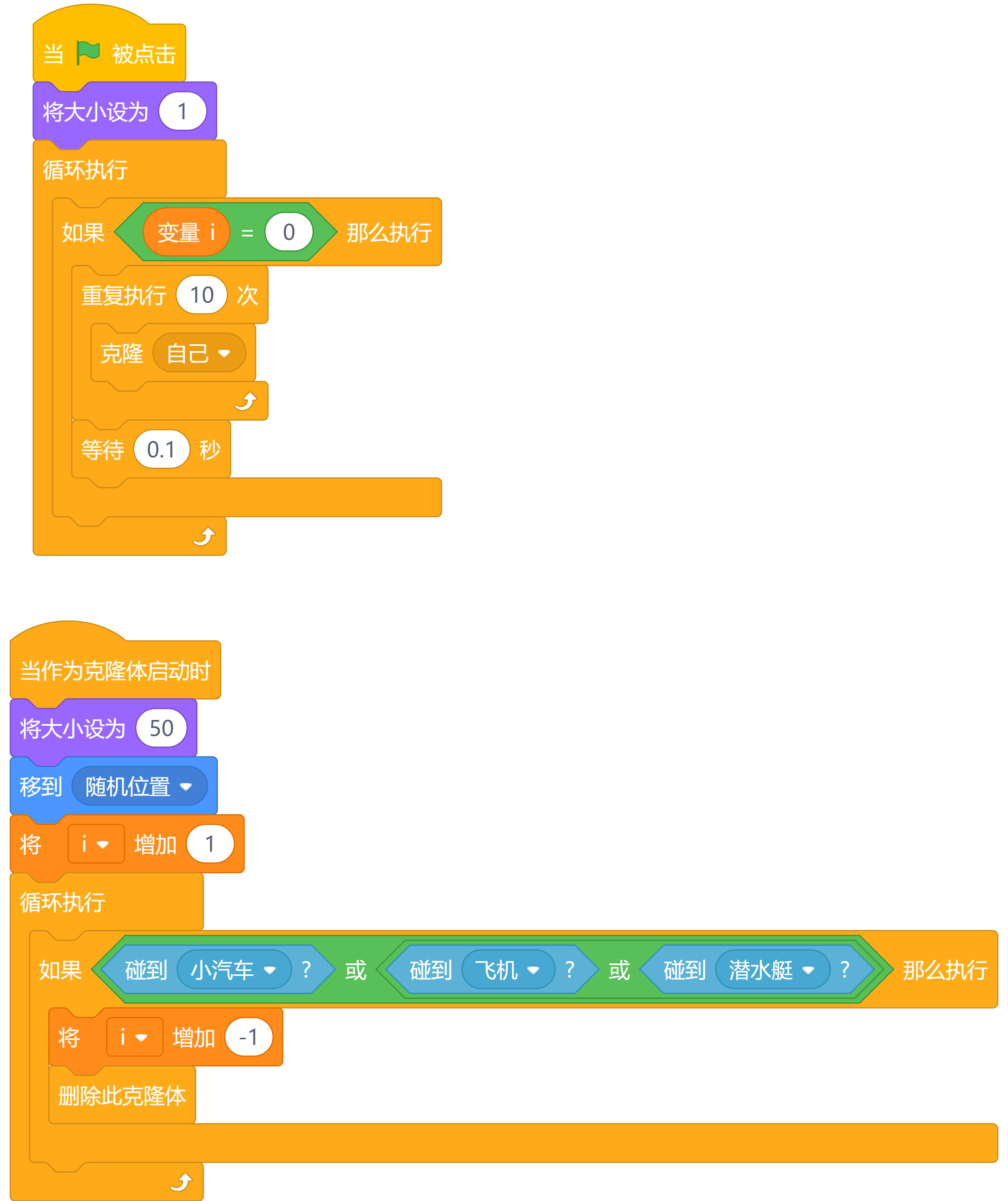 Scratch 多场景收集物品