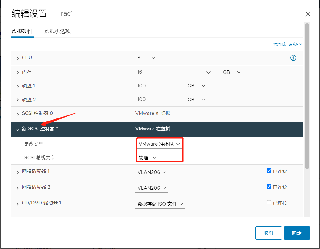 基于 vSphere 环境安装 Oracle 11g RAC 详细过程_vsphere oracle rac-CSDN博客