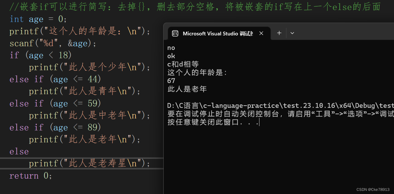 if else语句的详解_if else语句后面的a=1-CSDN博客